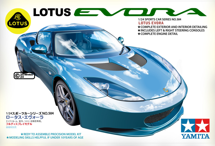 blue_car, box_art, car, english_text, fake_box_art, highres, logo, lotus_(brand), lotus_evora, motor_vehicle, nimbus_goldbrum, no_humans, original, product_placement, reflection, sports_car, tamiya_incorporated, vehicle_focus, vehicle_name