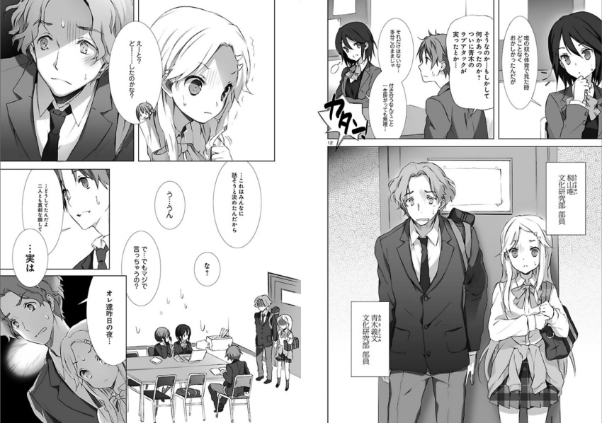 cuteg, inaba_himeko, kiriyama_yui, kokoro_connect, kokoroconnect, monochrome, nagase_iori, official_art