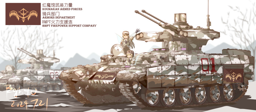 2girls, absurdres, autocannon, bmpt_terminator, cannon, fairy_maid_(touhou), highres, military, military_vehicle, motor_vehicle, multiple_girls, original, pzgr.40, reactive_armor, tank, touhou, vehicle_focus