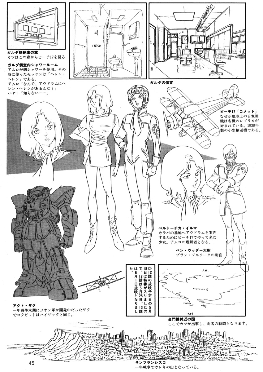 1980s_(style), absurdres, aircraft, airplane, animec_(magazine), beltorchika_irma, biplane, character_request