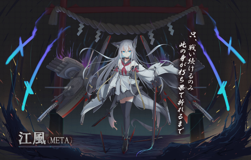 1girl, absurdres, aircraft, animal_ears, azur_lane, blue_eyes, commentary_request, fox_ears