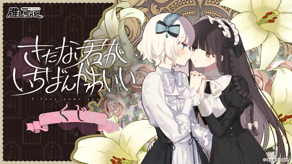 2girls, artist_name, black_hair, braid, copyright_name, eye_contact, floral_background, flower