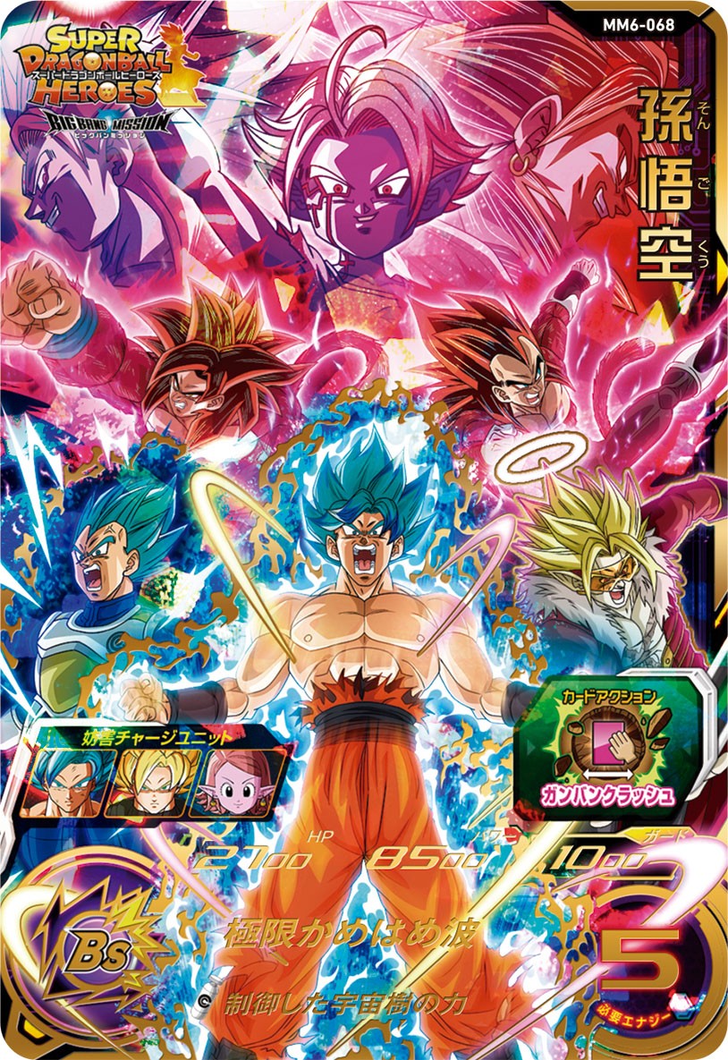 black_hair, blue_eyes, blue_sash, body_fur, broken_mask, broly_(dragon_ball_z), card_(medium), carddass