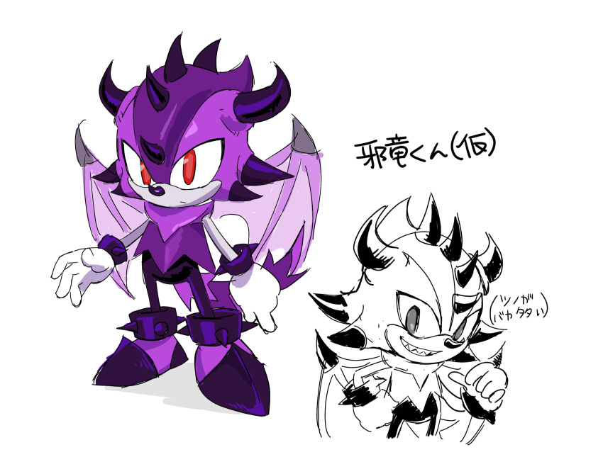 1boy, animal_nose, black_dragon_(sonic), closed_mouth, commentary_request, dragon_boy, dragon_wings, furry, furry_male, gloves, grin, highres, horns, looking_at_viewer, male_focus, multiple_views, purple_footwear, purple_wings, red_eyes, redesign, sharp_teeth, shoes, simple_background, smile, sonic_(series), sonic_superstars, sonic_the_hedgehog_(classic), standing, teeth, tokiwa757, translation_request, white_background, white_gloves, wings