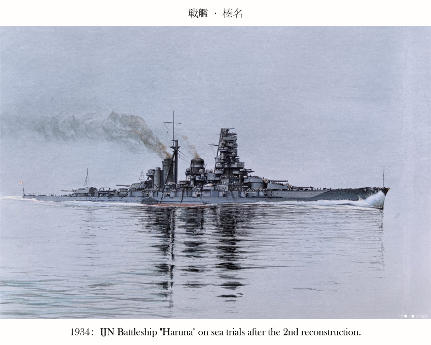 absurdres, battleship, cannon, crowd, haruna_(battleship), highres, imperial_japanese_navy, military_vehicle