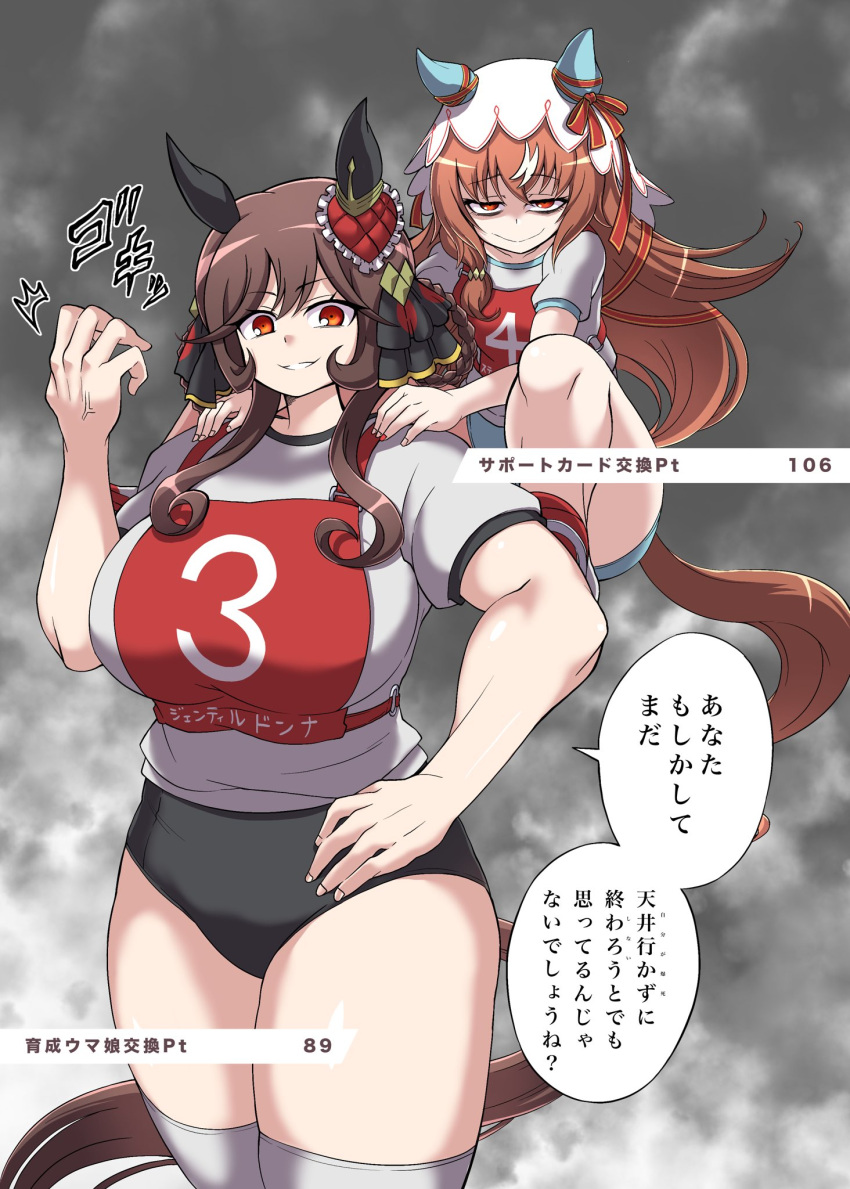2girls, alternate_costume, animal_ears, breasts, brown_hair, buruma, dark_background, delraich66