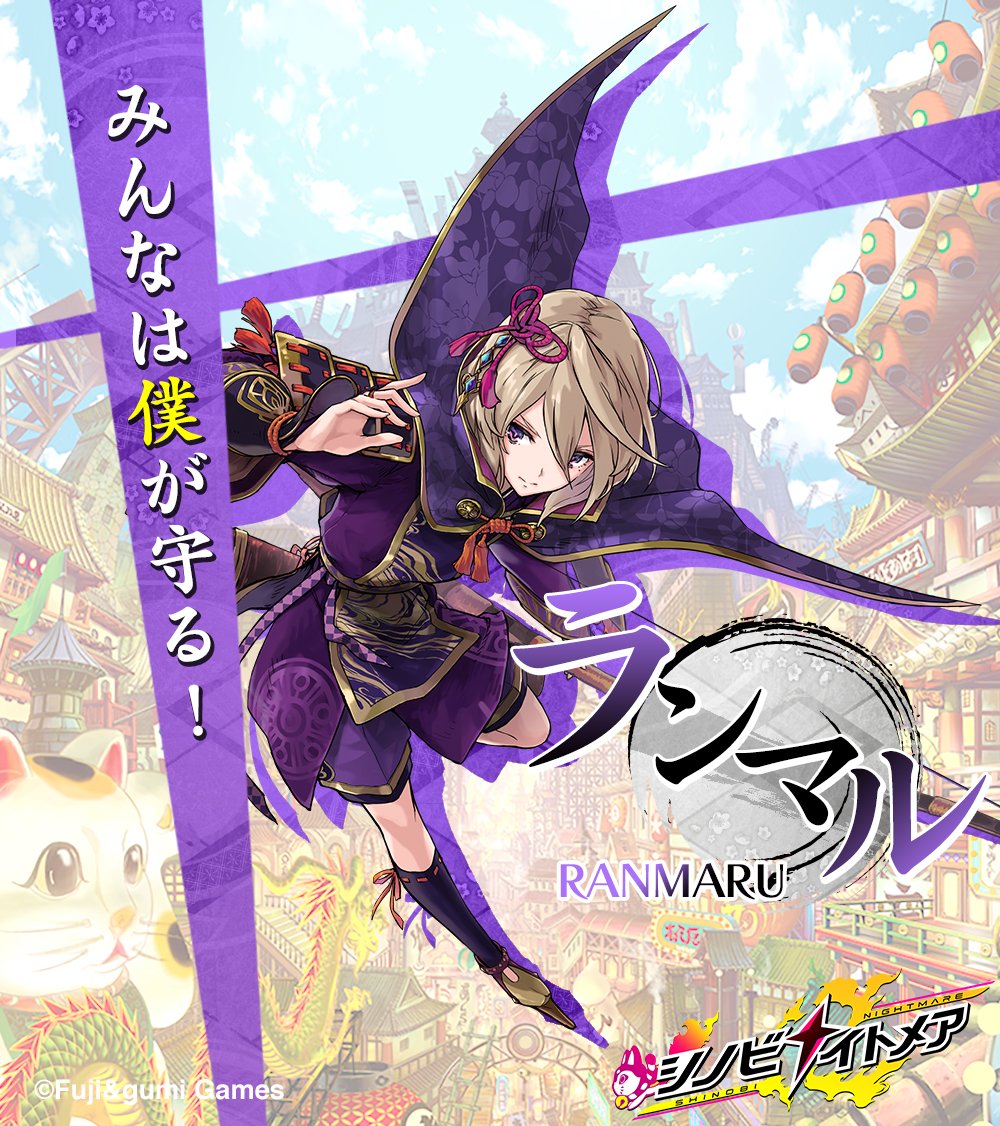 1boy, armor, bow_(weapon), cloak, closed_mouth, crossed_bangs, floating_cape, full_body, hair_between_eyes, hair_ribbon, holding, holding_bow_(weapon), holding_weapon, japanese_clothes, kimono, light_brown_hair, official_art, otoko_no_ko, platform_footwear, purple_cloak, purple_kimono, purple_ribbon, purple_shorts, purple_socks, ranmaru_(shinobi_nightmare), ribbon, rinzo, shinobi_nightmare, shorts, shoulder_armor, sidelocks, socks, solo, standing, standing_on_one_leg, violet_eyes, weapon