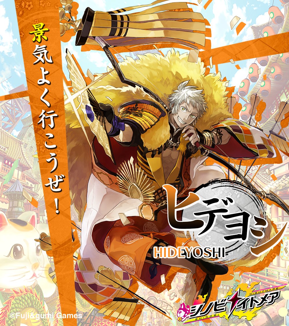 1boy, armor, arrow_(projectile), bow_(weapon), folding_fan, full_body, hand_fan, hideyoshi_(shinobi_nightmare), holding, holding_bow_(weapon), holding_weapon, japanese_clothes, kimono, light_brown_hair, looking_at_viewer, official_art, orange_footwear, orange_kimono, shinobi_nightmare, shoulder_armor, smile, solo, watarubou, weapon, yellow_eyes