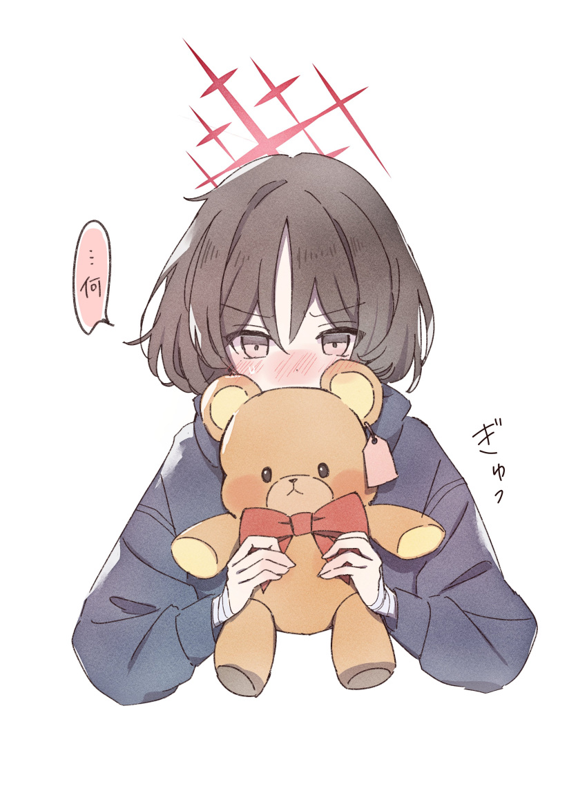 1girl, absurdres, bandaged_wrist, bandages, black_hoodie, blue_archive, blush, brown_eyes, brown_hair, commentary, covering_own_mouth, cropped_torso, dot_nose, embarrassed, halo, highres, holding, holding_stuffed_toy, hood, hood_down, hoodie, misaki_(blue_archive), nose_blush, short_hair, sidelocks, simple_background, solo, straight-on, stuffed_animal, stuffed_toy, sweatdrop, tachibana_(tachibanablac), teddy_bear, translated, v-shaped_eyebrows, white_background