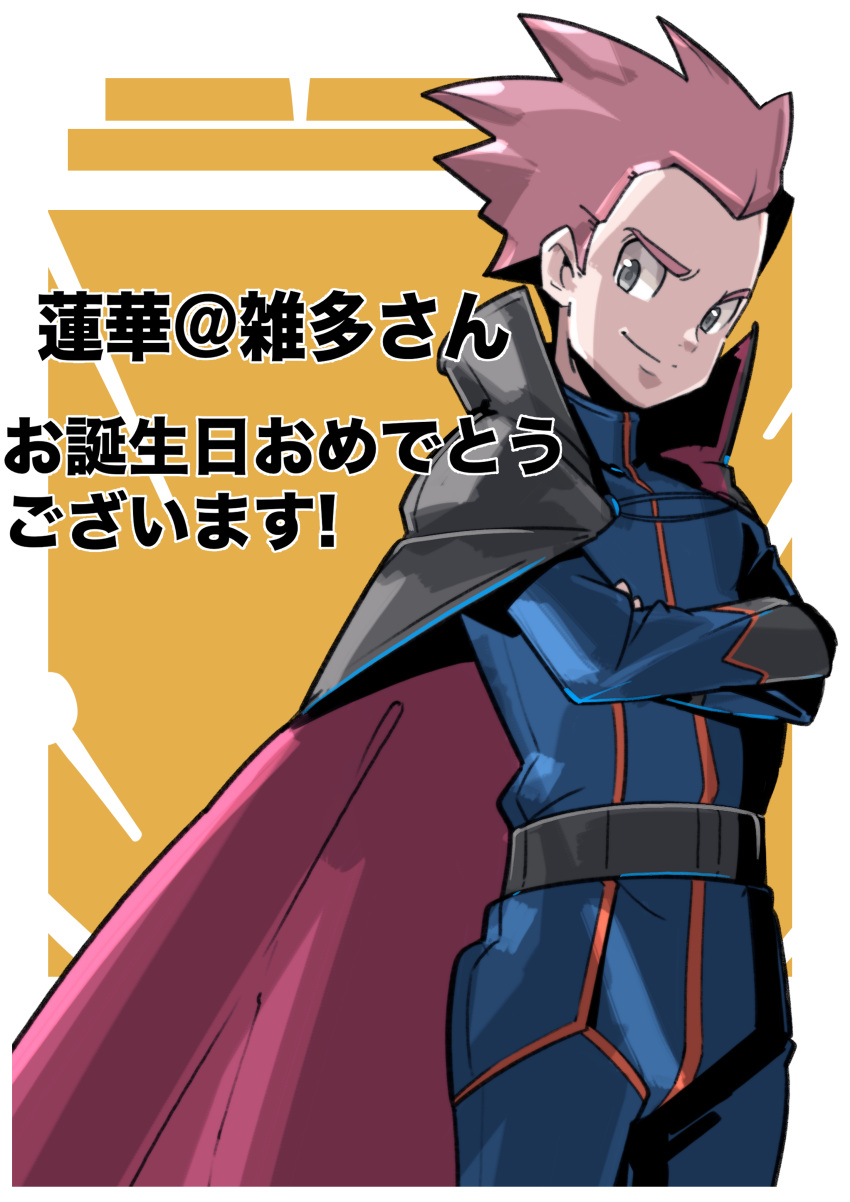 1boy, absurdres, belt, black_belt, black_cape, blue_jacket, blue_pants, border
