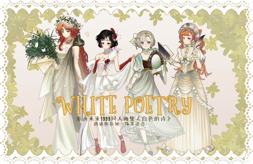 4girls, absurdres, alternate_costume, ankle_boots, black_hair, blue_eyes, bonnet, book