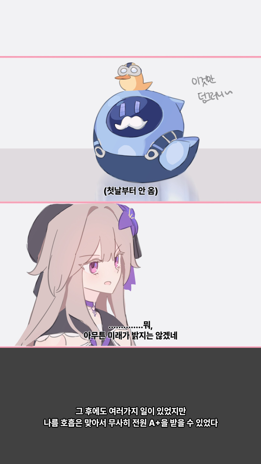 1girl, absurdres, beret, black_hat, brown_hair, choker, conwoll511, flower, hair_flower, hair_ornament, hat, herta_(honkai:_star_rail), highres, honkai:_star_rail, honkai_(series), korean_text, long_hair, open_mouth, purple_choker, purple_flower, rubber_duck, sidelocks, stephen_lloyd_(honkai:_star_rail), translation_request, very_long_hair, violet_eyes