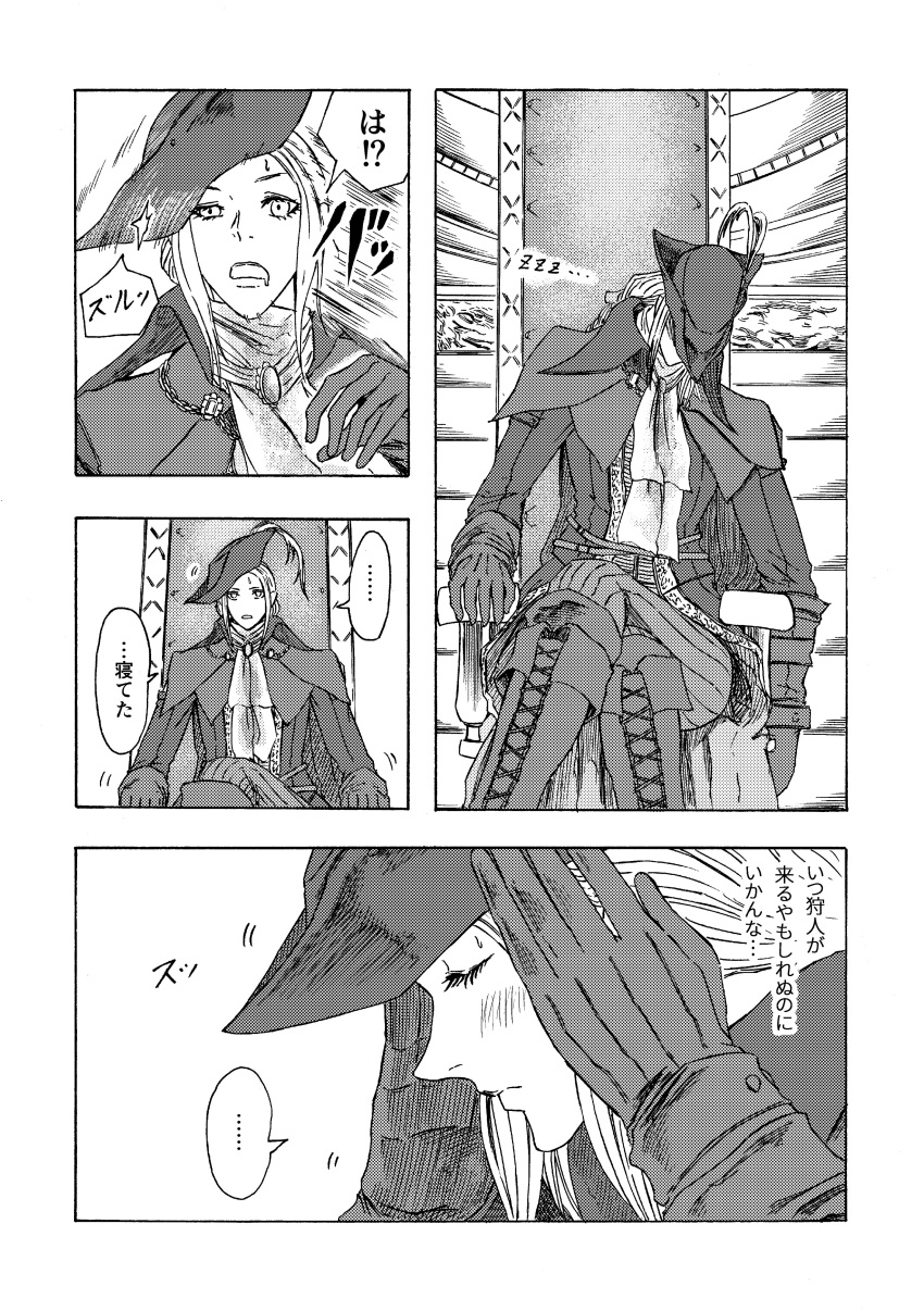 1girl, 913kousatu, absurdres, ascot, astro_bot_(series), bloodborne, blush, cape