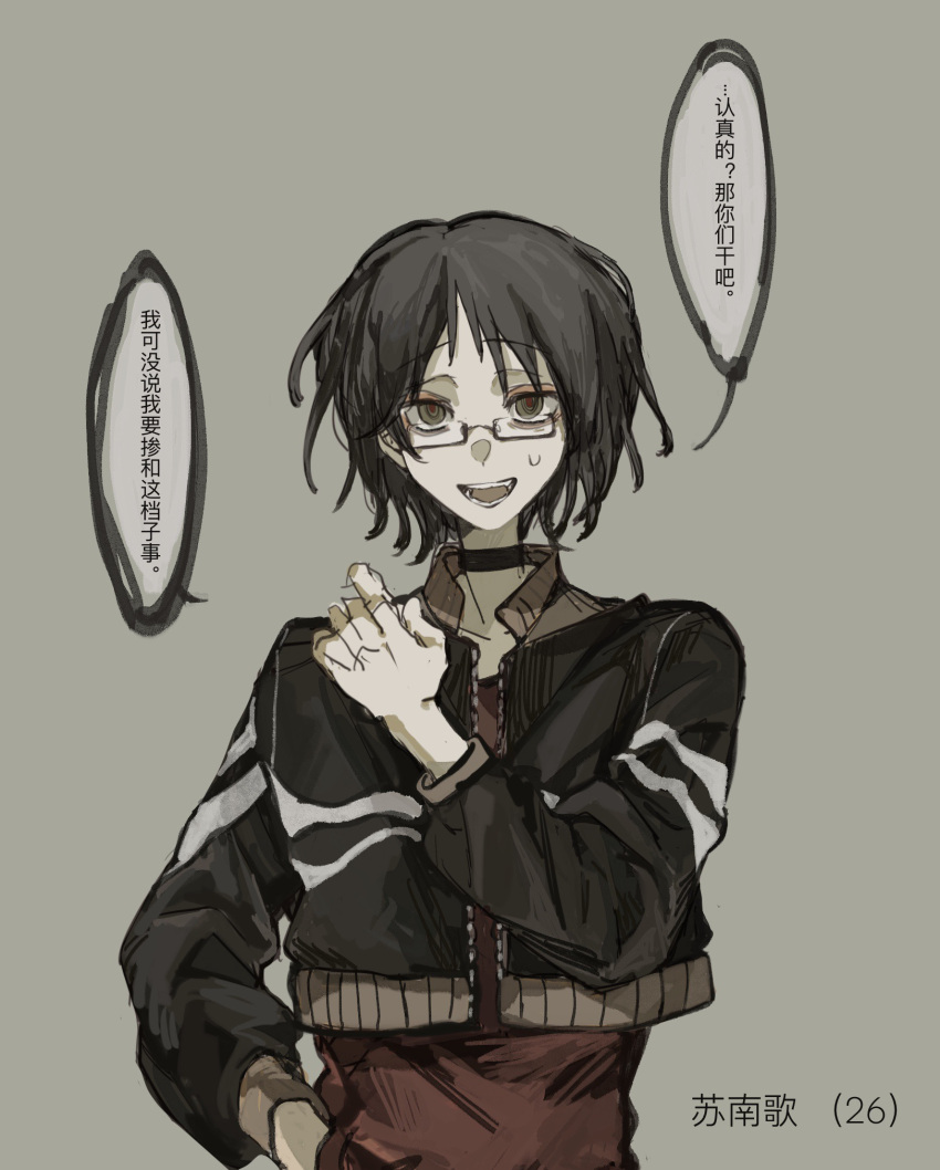 1boy, black_hair, black_jacket, brown_trim, call_of_cthulhu, chinese_commentary, chinese_text, commentary_request