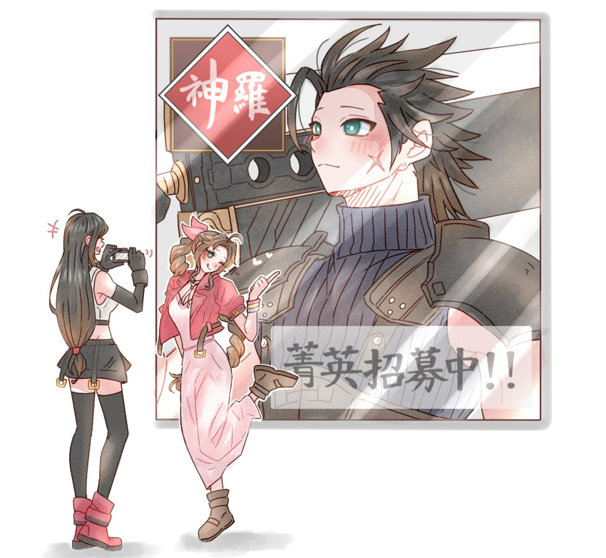 +++, 1boy, 2girls, 7_(milu577610), aerith_gainsborough, armor, bare_shoulders, black_gloves