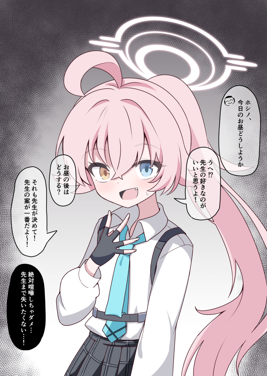 1girl, ahoge, blue_archive, blue_eyes, collared_shirt, fang, fingerless_gloves, gloves