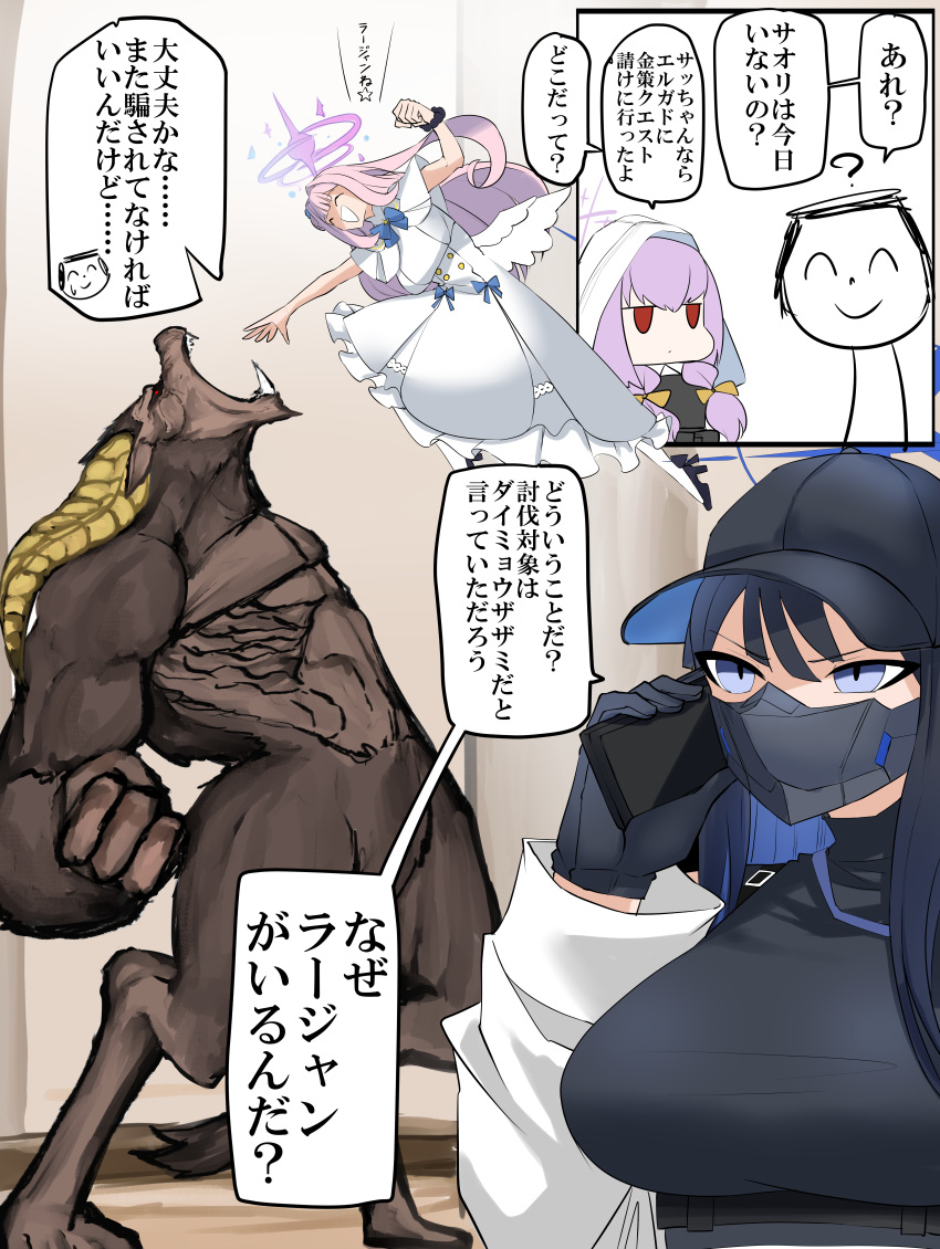 ?, absurdres, atsuko_(blue_archive), blue_archive, calling, cellphone, crossover, doodle_sensei_(blue_archive)