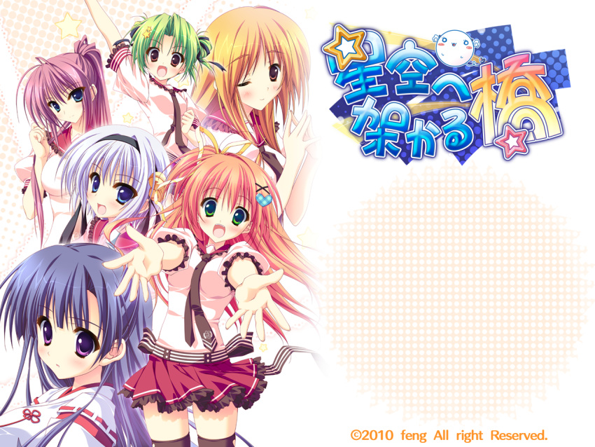 green_hair, hinata_ibuki, hoshizora_e_kakaru_hashi, koumoto_madoka, nakatsugawa_ui, naturalton, pink_hair, purple_hair