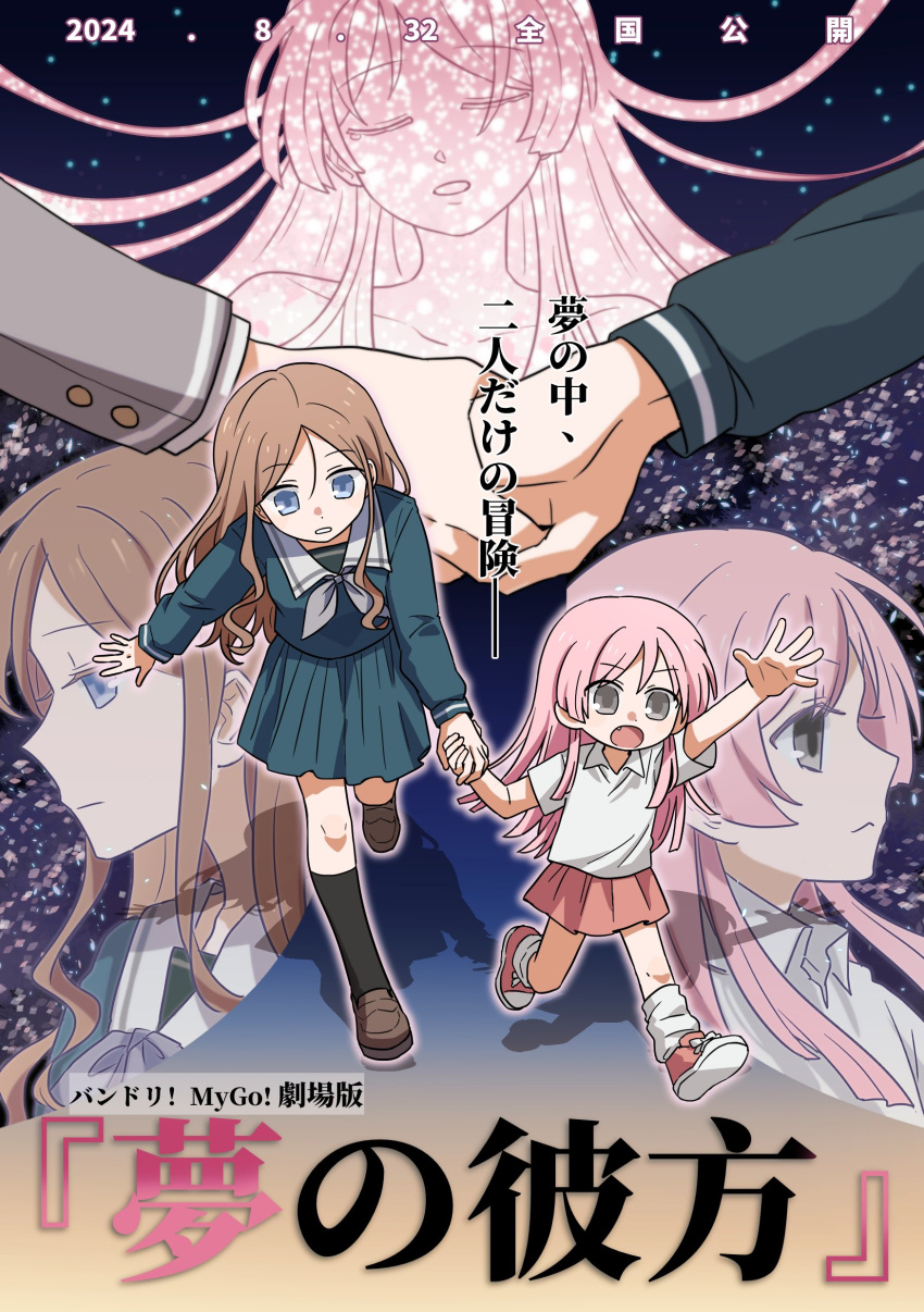 2girls, absurdres, aged_down, arm_up, artist_request, august_32nd, baggy_socks, bang_dream!