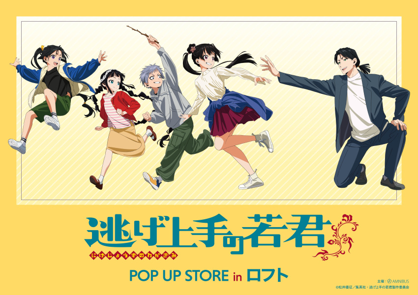 absurdres, black_hair, highres, houjou_tokiyuki_(nige_jouzu_no_wakagimi), long_hair, long_sleeves, mochizuki_ayako, multiple_boys