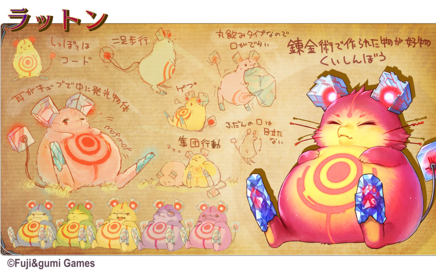 brown_background, character_name, closed_eyes, closed_mouth, dare_ga_tame_no_alchemist, full_body, gem, monster