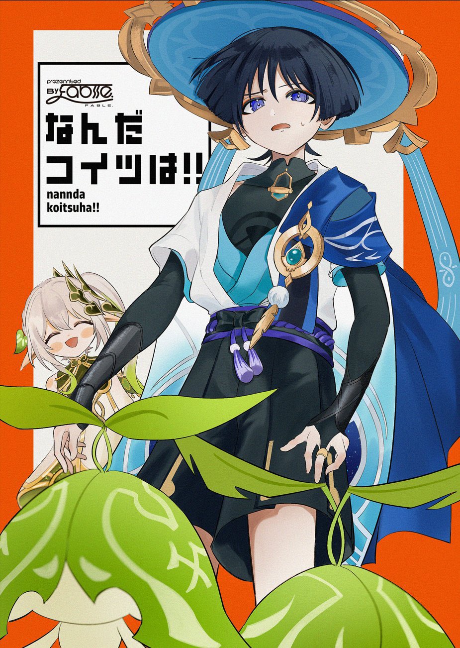1boy, 1girl, aqua_sleeves, aranara_(genshin_impact), armlet, armor, belt, black_belt