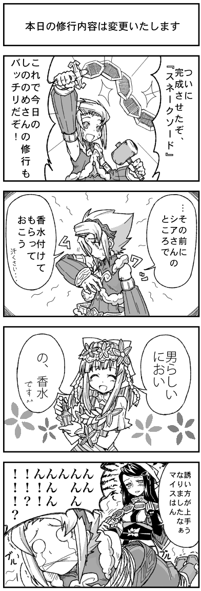 comic, mice, mice_(rf3), monochrome, rune_factory, rune_factory_3, shinonome_(rune_factory), sia_(rune_factory)
