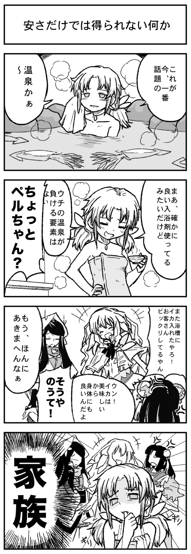 comic, marion, marion_(rune_factory), melody_(rune_factory), monochrome, persia_(rune_factory), rune_factory, rune_factory_3