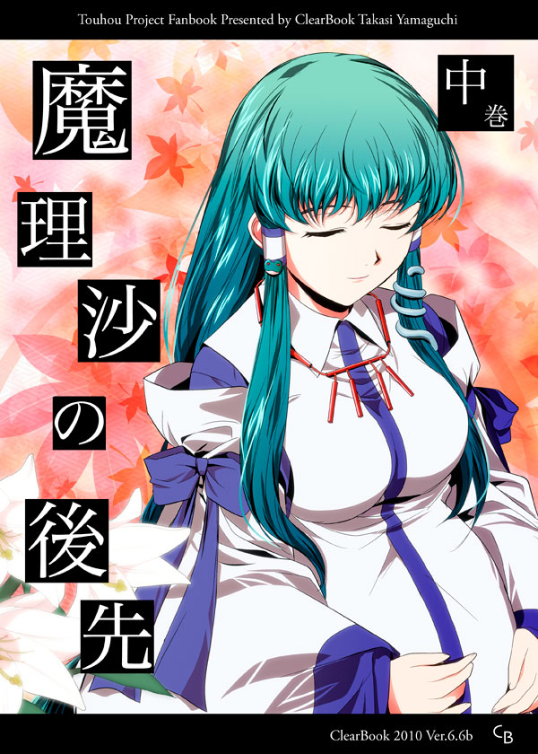closed_eyes, cover, cover_page, detached_sleeves, eyes_closed, frog, green_hair, jewelry