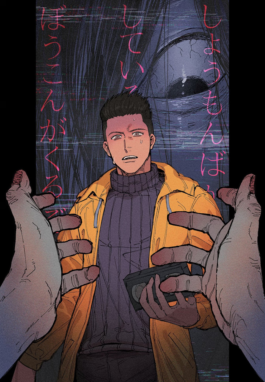aged_up, asakawa_yoichi, black_eyes, black_hair, bloodshot_eyes, brown_eyes, coat, commentary, cowboy_shot, dead_by_daylight, drawstring, grey_shirt, hair_over_one_eye, highres, holding, hood, hood_down, hooded_coat, long_hair, looking_at_viewer, ohji130, open_mouth, outstretched_arms, shirt, short_hair, sweat, sweatdrop, teeth, the_ring, translation_request, turtleneck, upper_teeth_only, videocassette, yamamura_sadako, yellow_coat