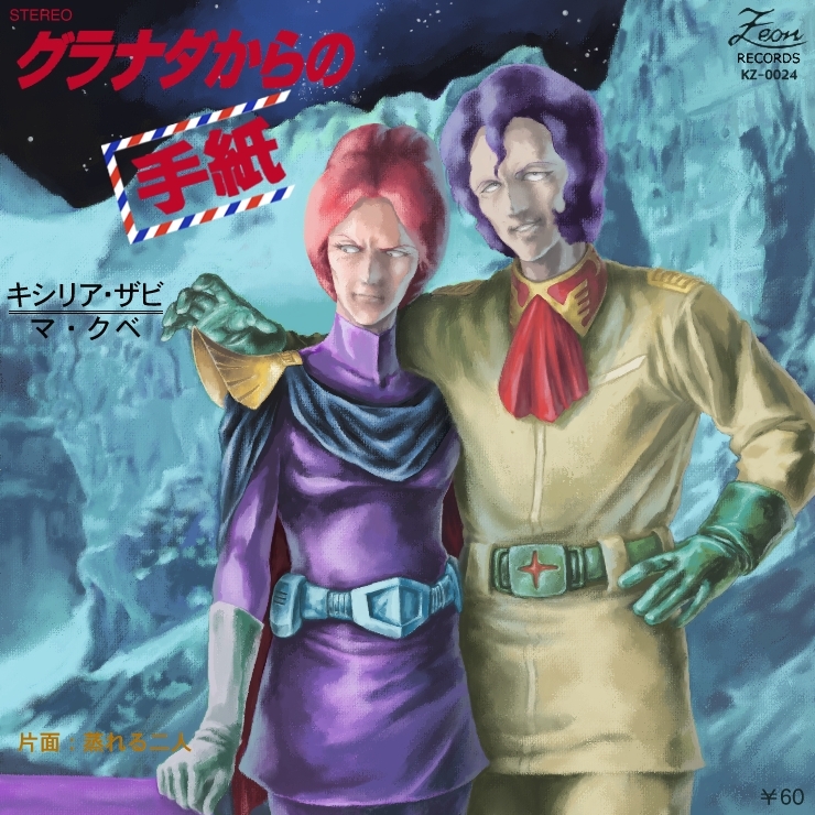 1970s_(style), 1980s_(style), album_cover, angry, ayk-rs401i, commentary_request, couple, cover