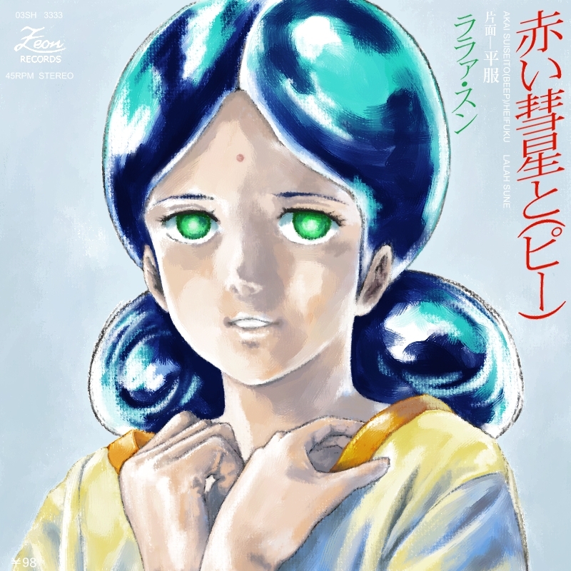 1970s_(style), 1980s_(style), 1girl, album_cover, ayk-rs401i, bindi, commentary_request, cover