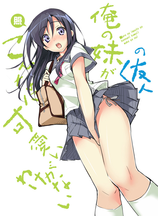aragaki_ayase, bag, between_thighs, black_hair, blue_eyes, blush, can't_be_this_cute, can't_be_this_cute