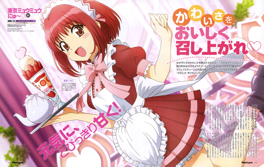 1girl, absurdres, apron, brown_eyes, cafe_mew_mew_uniform, dessert, food, frills, heart, highres, holding, holding_plate, looking_at_viewer, maid, momomiya_ichigo, official_art, open_mouth, parfait, plate, redhead, smile, solo, strawberry_parfait, sweets, teapot, third-party_source, tokyo_mew_mew, tokyo_mew_mew_new, translation_request, waitress, white_apron