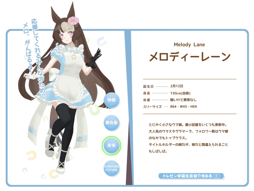 1girl, animal_ears, black_hair, blush, breasts, brown_hair, character_profile, closed_mouth