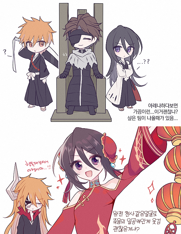 1girl, 2boys, 2koma, :d, ?, ??, ^_^, aizen_sousuke