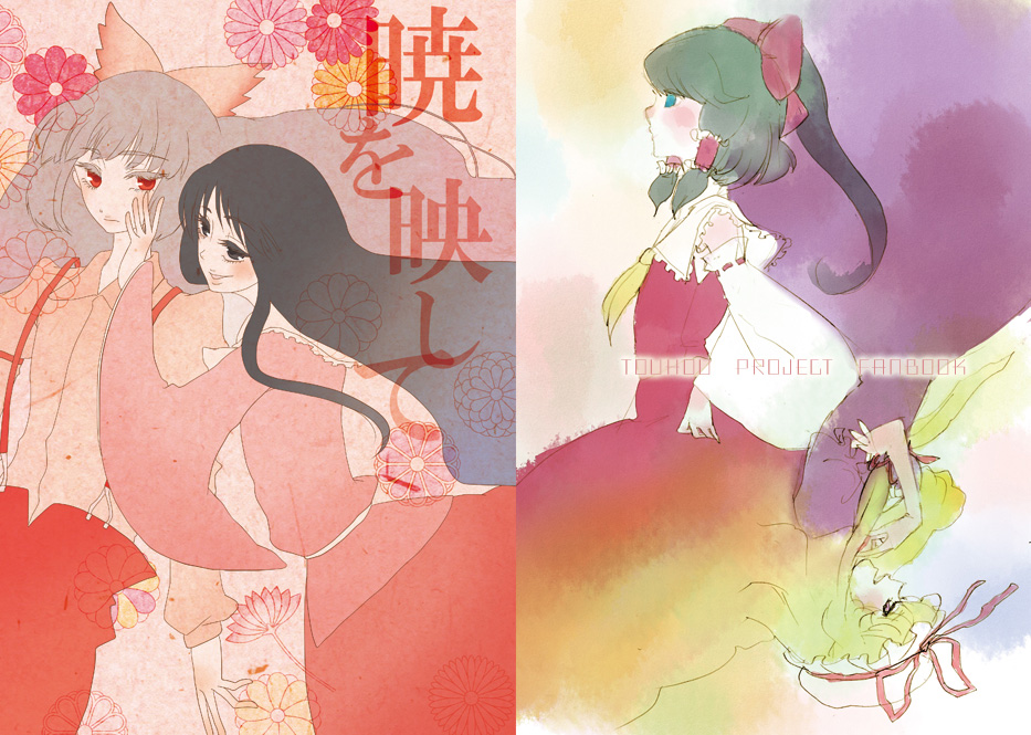 cover, fujiwara_no_mokou, hakurei_reimu, houraisan_kaguya, multiple_girls, rin-5-nir, touhou, yakumo_yukari