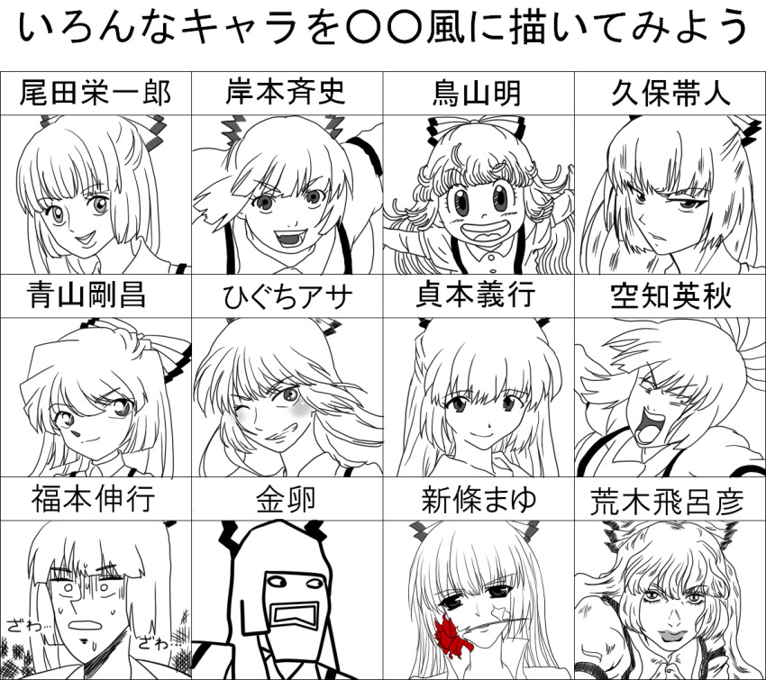 face, flower, fujiwara_no_mokou, monochrome, mouth_hold, parody, rin-5-nir, rose