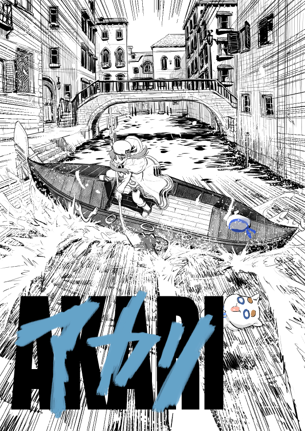 1girl, 1other, akira_slide, aria_(manga), aria_company_uniform, aria_pokoteng, boat, boots, bridge, building, canal, capelet, character_name, door, dress, fingerless_gloves, gloves, gondola, greyscale, hair_tubes, hat, holding, holding_oar, knee_boots, long_dress, mixed-language_text, mizunashi_akari, monochrome, motion_lines, oar, open_mouth, open_window, parody, poster_parody, rowing, short_hair_with_long_locks, side_slit, single_fingerless_glove, spot_color, standing_on_raft, tentaiebosi, uniform, unworn_hat, unworn_headwear, venice, water, watercraft, white_capelet, white_dress, window