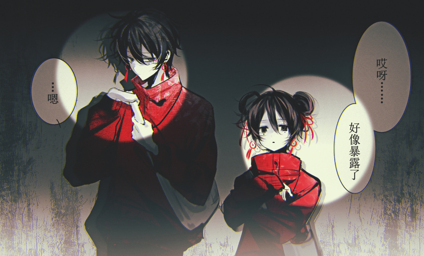 1boy, 1girl, ahoge, black_eyes, black_hair, chinese_commentary, chinese_text, closed_mouth