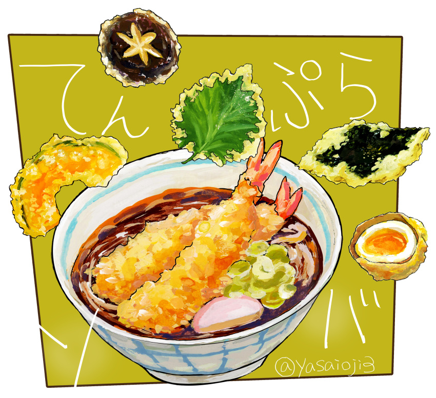absurdres, bowl, egg_(food), food, food_focus, highres, no_humans, noodles, original, shrimp, shrimp_tempura, still_life, tempura, twitter_username, yasaioji3