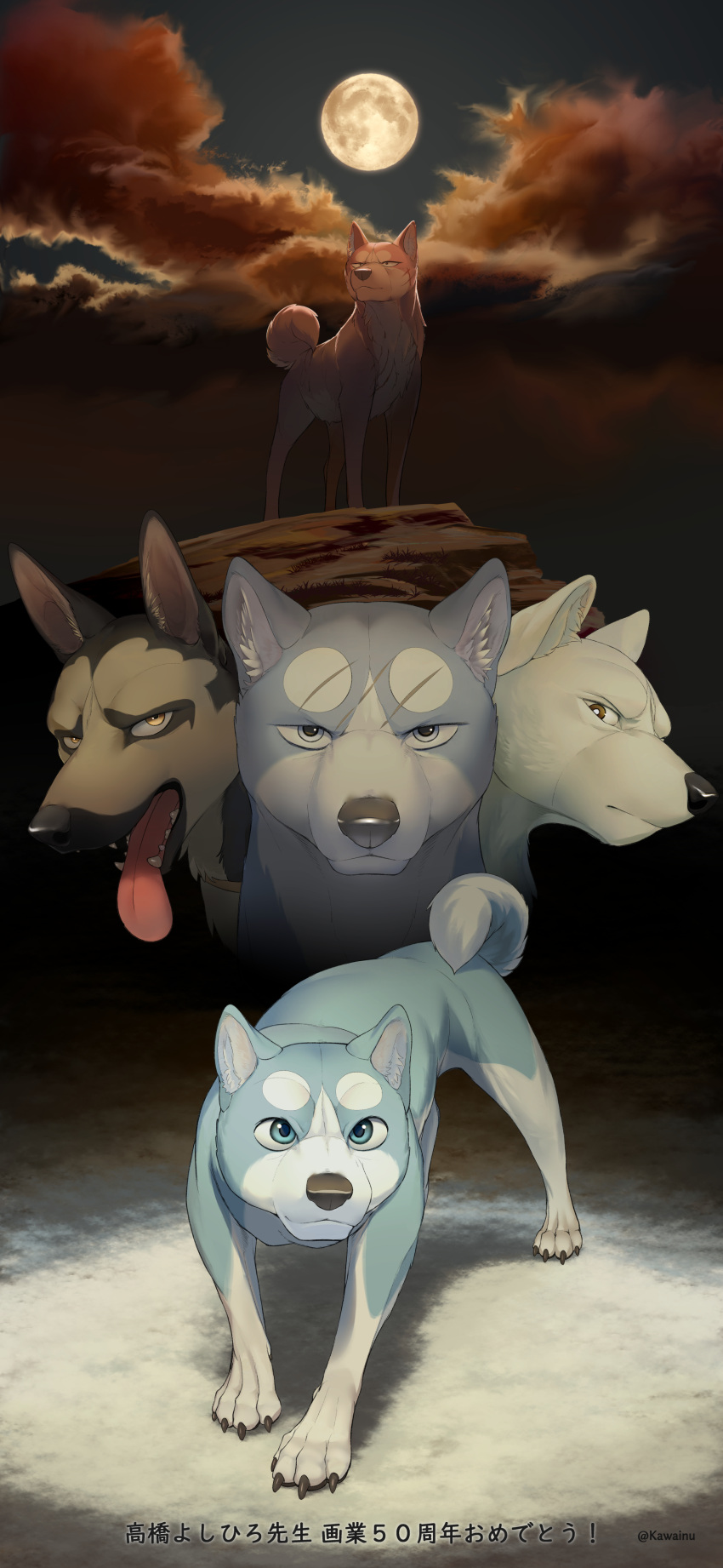 absurdres, akame_(ginga_nagareboshi_gin), akita_inu, animal, animal_focus, claws, dog, full_moon