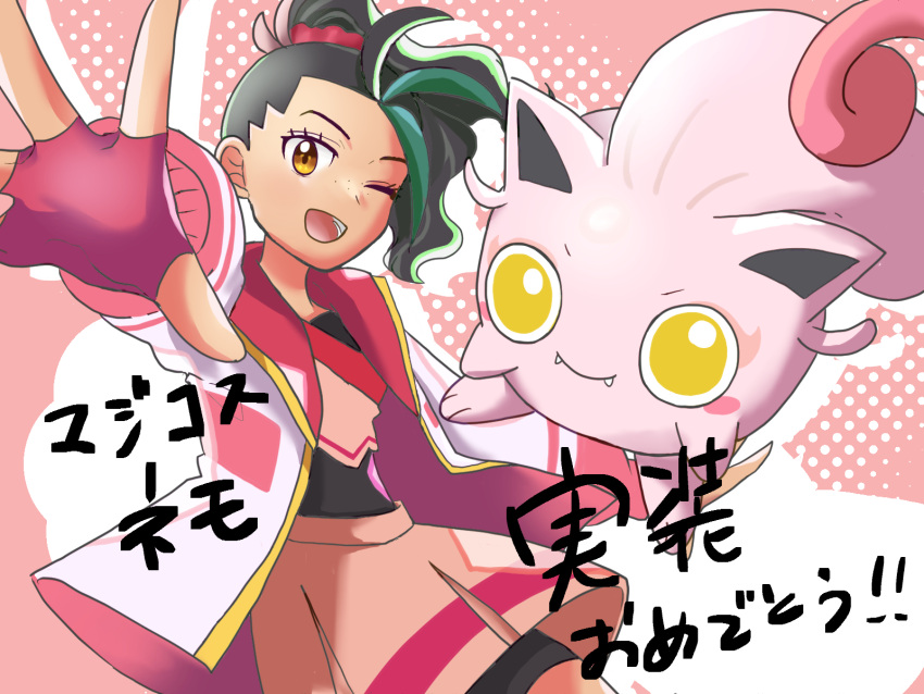 1girl, black_hair, blush_stickers, brown_eyes, fangs, green_hair, highres, jacket, looking_at_viewer, multicolored_hair, nemona_(pokemon), nemona_(sygna_suit)_(pokemon), official_alternate_costume, one_eye_closed, open_clothes, open_jacket, open_mouth, pink_background, pokemon, pokemon_(creature), pokemon_masters_ex, ponytail, sandora_(karugamo_no_e), scream_tail, two-tone_hair, yellow_eyes