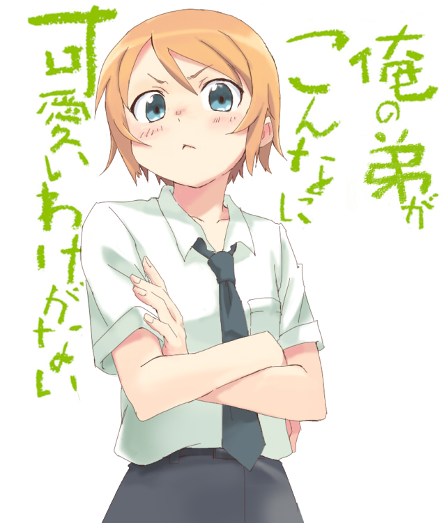 :<, aqua_eyes, can't_be_this_cute, can't_be_this_cute, crossed_arms, genderswap, hachune_(arai_280329), kousaka_kirino