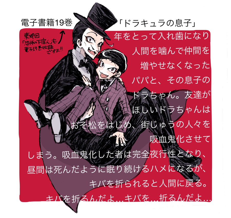 2boys, bow, bowtie, buttons, cape, dorapapa_(osomatsu-kun), dra_(osomatsu-kun), facial_hair