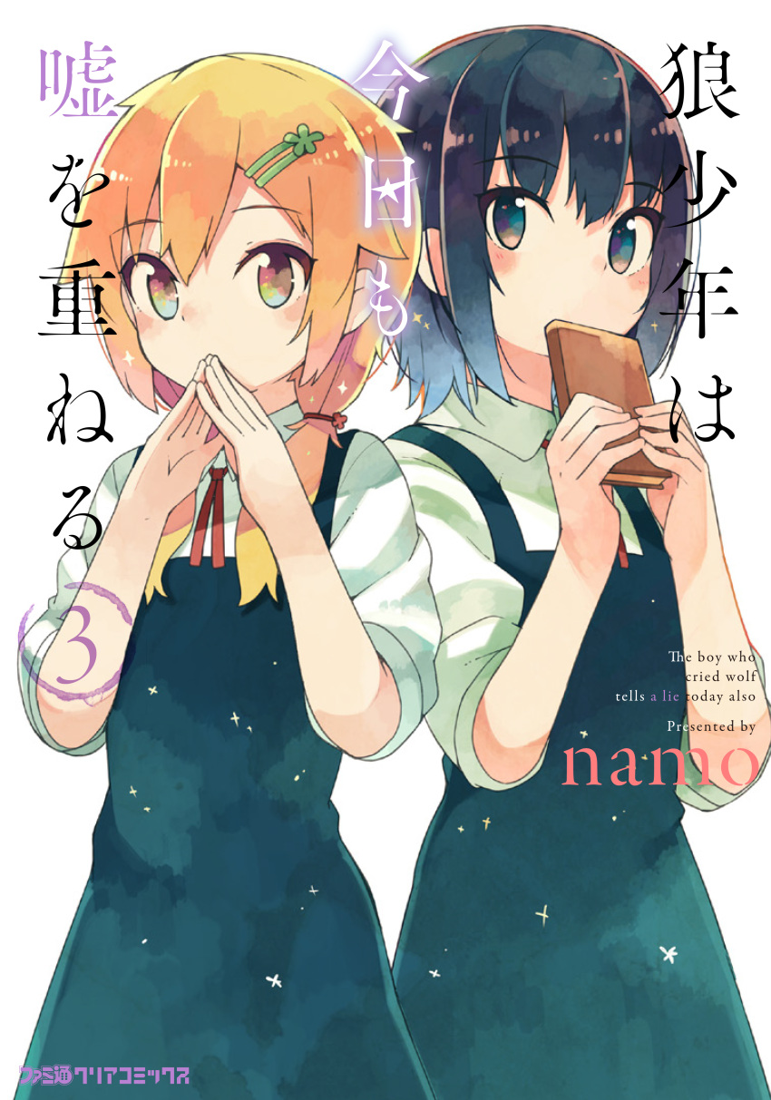 2girls, absurdres, artist_name, black_dress, black_hair, blush, book, collared_shirt