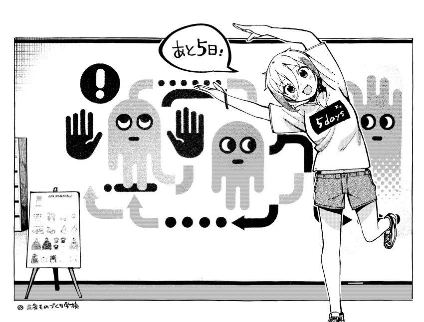 1girl, arms_up, blush, commentary_request, cuprum_no_hanayome, foot_out_of_frame, foot_up, greyscale