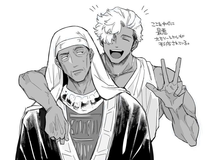 2boys, arm_around_shoulder, closed_eyes, commentary_request, dark-skinned_male, dark_skin, egyptian, egyptian_clothes
