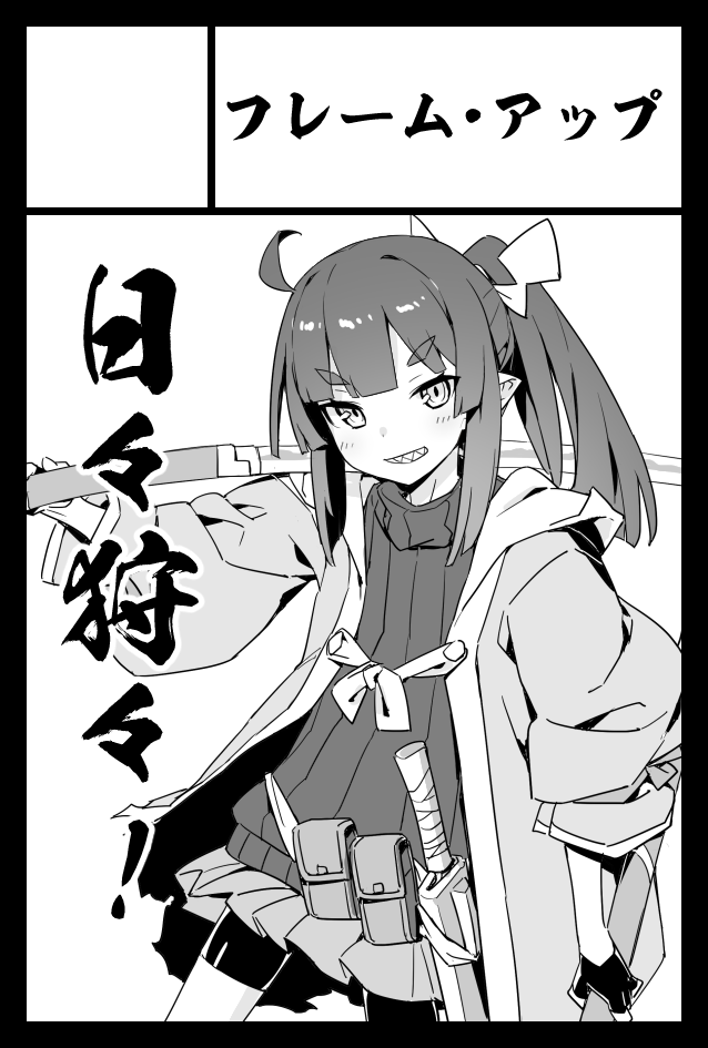 1girl, ahoge, akari_(raigou), bike_shorts, black_hair, circle_cut, comitia_149, elf, fingerless_gloves, gloves, holding, holding_sheath, holding_sword, holding_weapon, long_hair, original, pointy_ears, ponytail, raigou, ribbed_sweater, sharp_teeth, sheath, sidelocks, simple_background, solo, sweater, sword, teeth, thick_eyebrows, weapon, white_background
