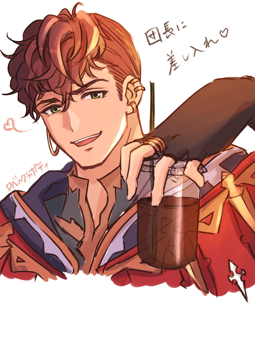 1boy, black_robe, brown_hair, cup, disposable_cup, ear_piercing, emiryun_pic, gloves